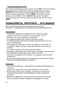 Страница 20