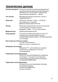Страница 21