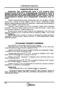Страница 11