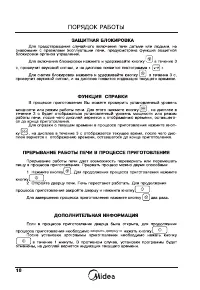 Страница 19
