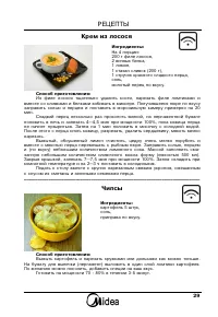 Страница 30
