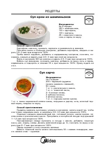 Страница 36
