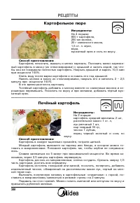 Страница 39