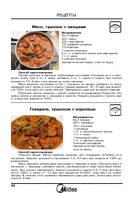 Страница 43