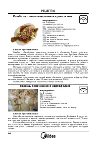 Страница 49