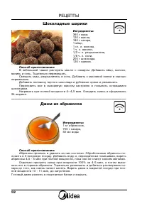 Страница 53