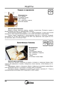 Страница 55