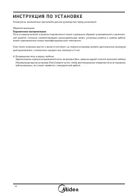 Страница 20