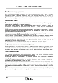 Страница 10
