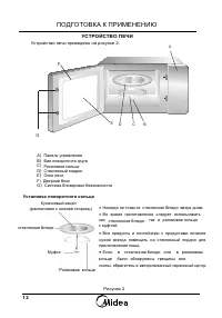 Страница 12