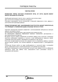 Страница 20