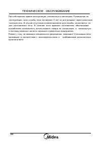 Страница 22