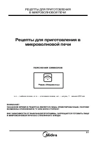 Страница 23