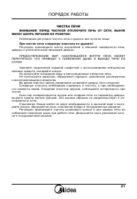 Страница 23