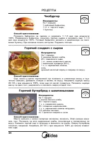 Страница 36