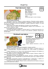 Страница 43
