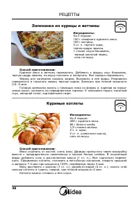 Страница 50