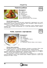 Страница 54