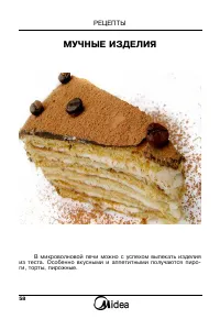 Страница 60