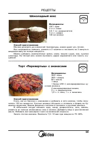 Страница 61