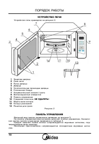 Страница 12