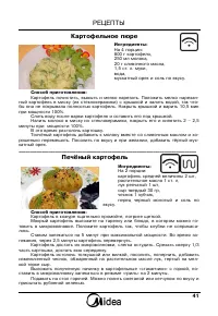 Страница 43