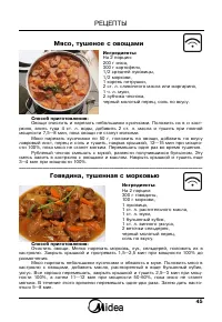 Страница 47