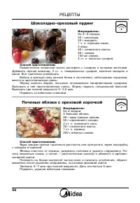Страница 58
