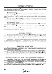 Страница 18