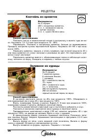 Страница 28