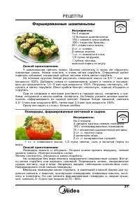 Страница 29
