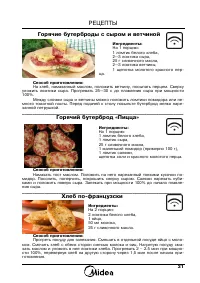 Страница 33