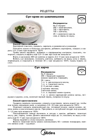 Страница 36