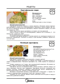 Страница 39