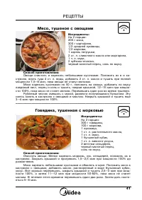 Страница 43