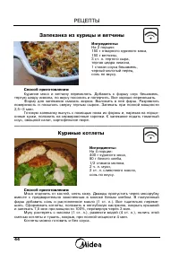 Страница 46