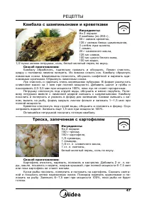 Страница 49