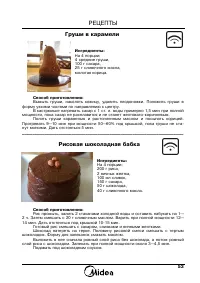 Страница 55