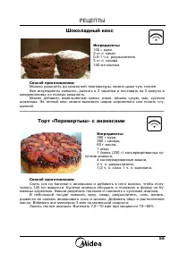 Страница 57