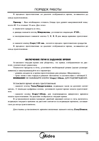 Страница 13