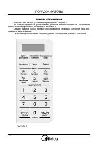 Страница 10