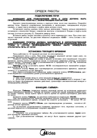 Страница 12