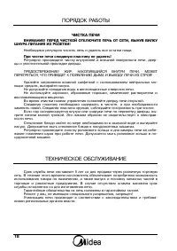 Страница 18