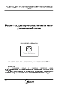 Страница 20
