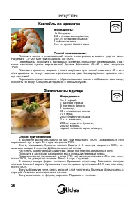 Страница 26