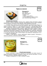 Страница 28