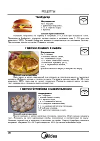Страница 30