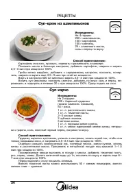 Страница 34