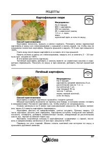 Страница 37