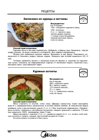 Страница 44